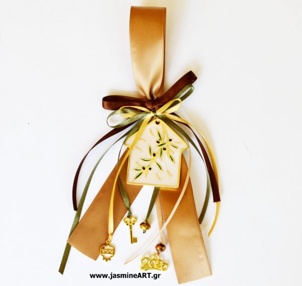 Γούρι Σπίτι 2020