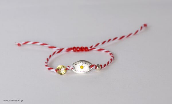 Βραχιόλι για τον Μάρτη